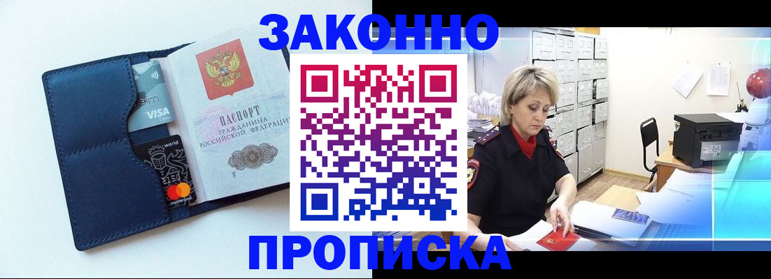 временная регистрация в квартире в Карасуке