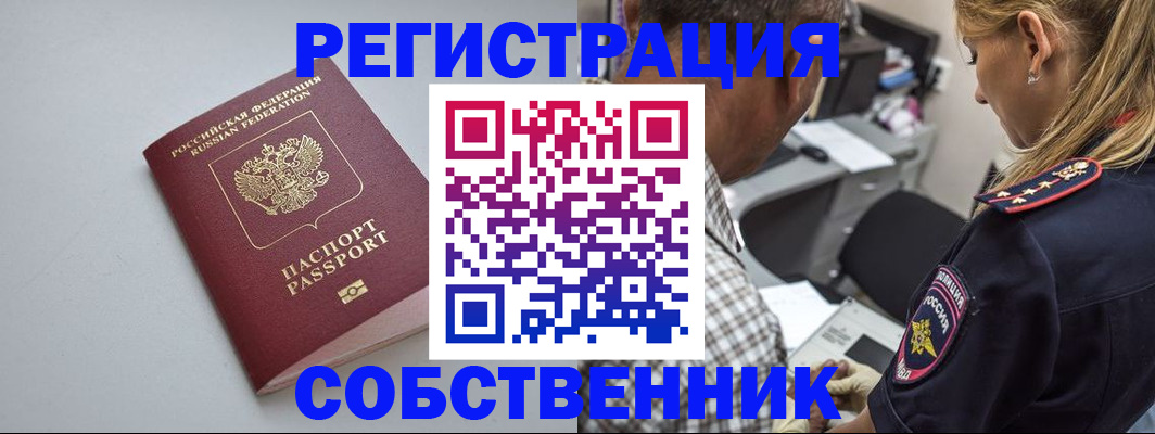 прописка ребенка в Карасуке