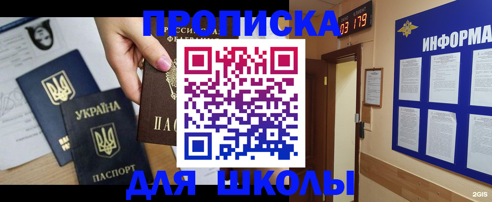 временная регистрация собственник в Карасуке