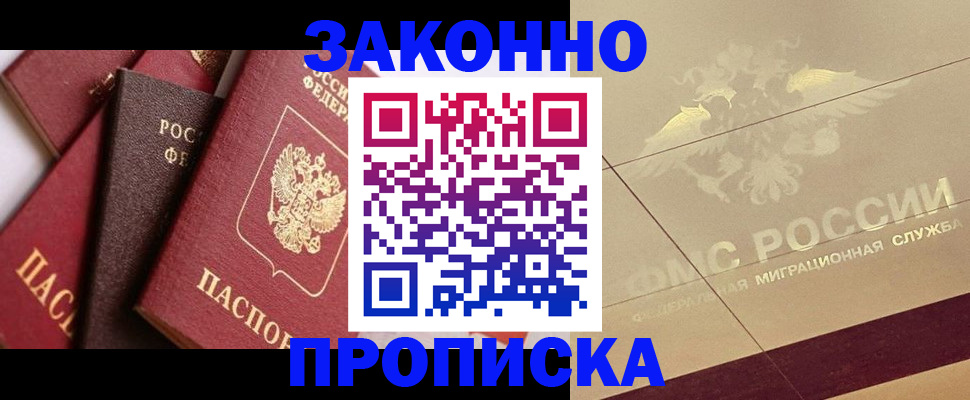 прописка в квартире в Карасуке