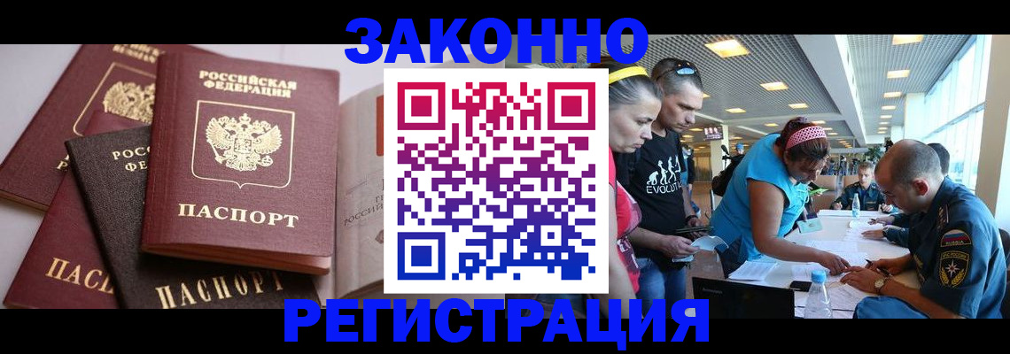 регистрация в Карасуке